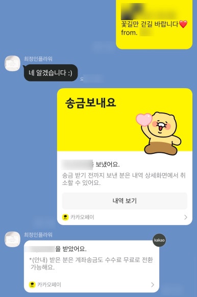 최정인플라워 이미지