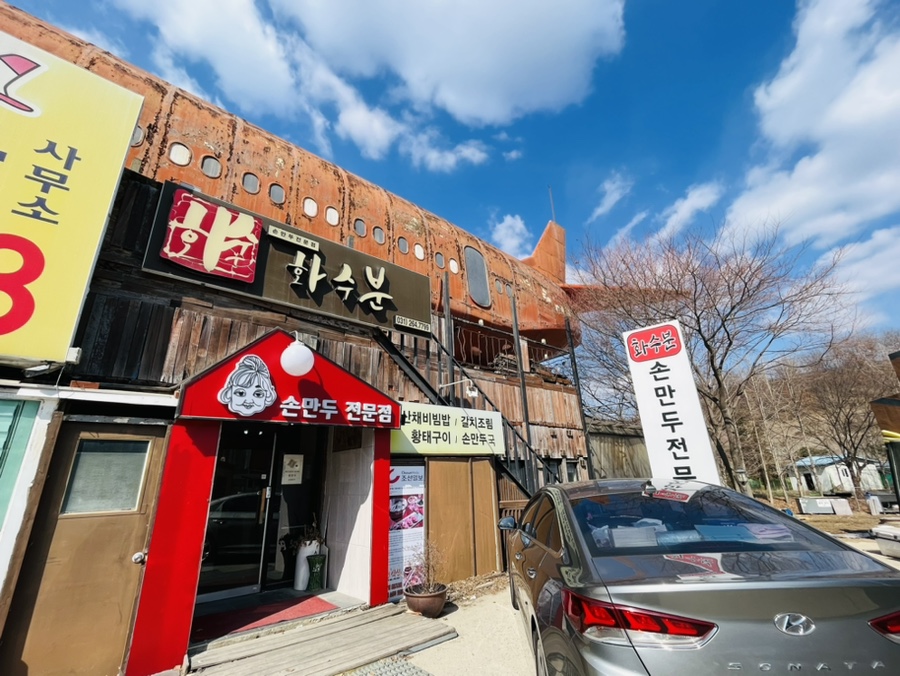 화수분이있는곳 이미지