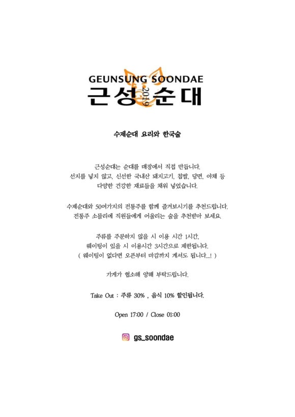근성순대2호점 이미지