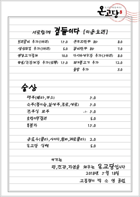온고당 이미지