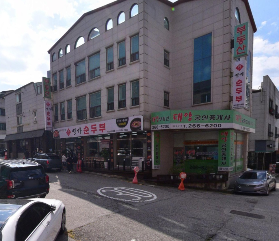 박가네명가순두부 이미지
