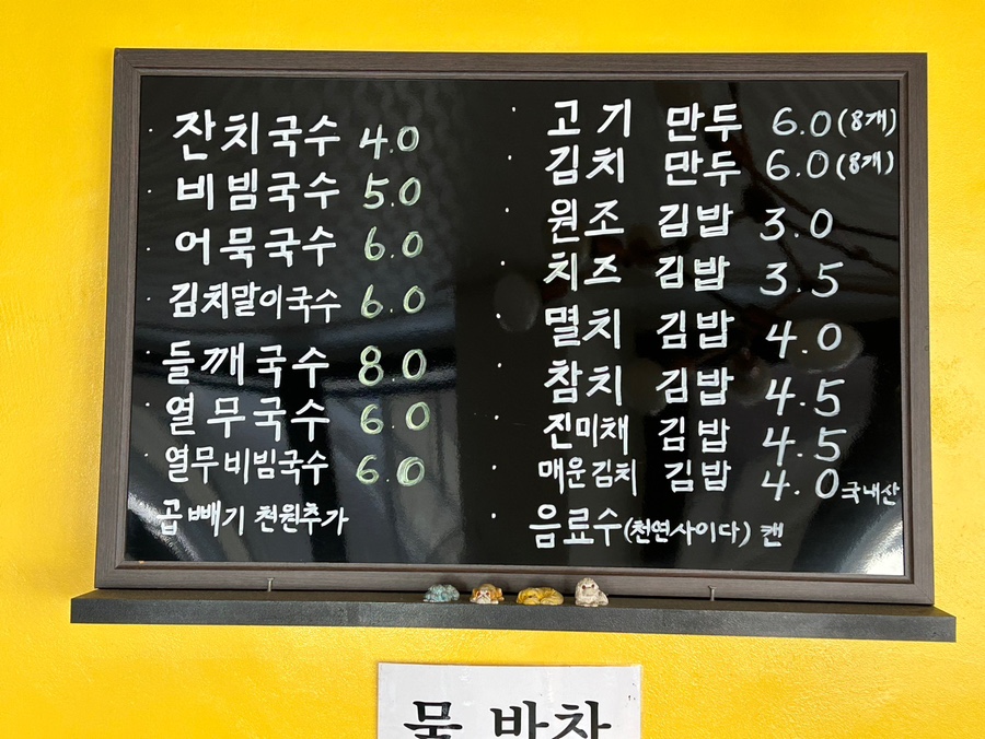 소담김밥이랑국수랑 이미지