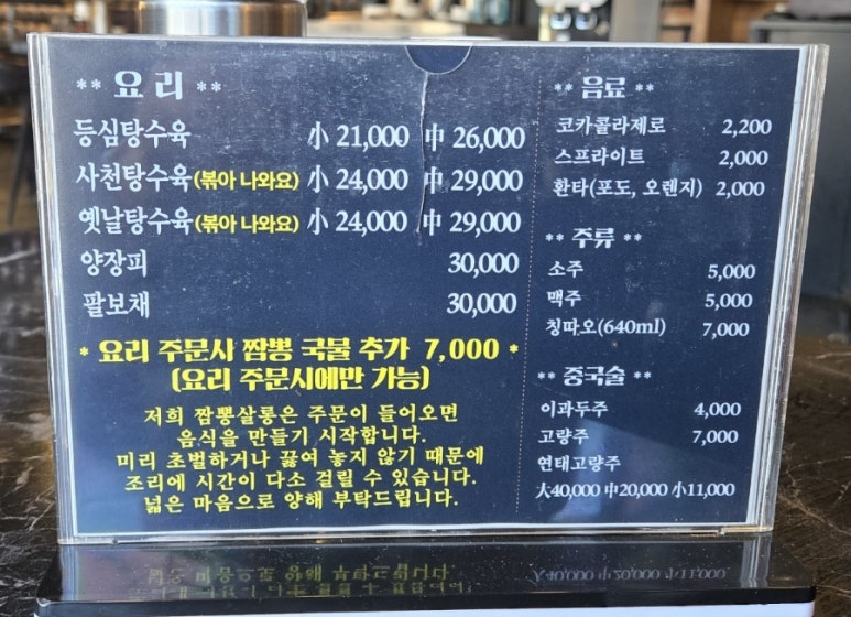 짬뽕살롱 이미지