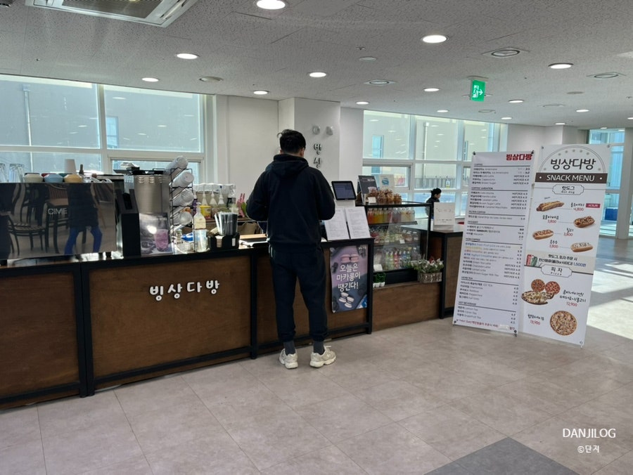 빙상다방 이미지