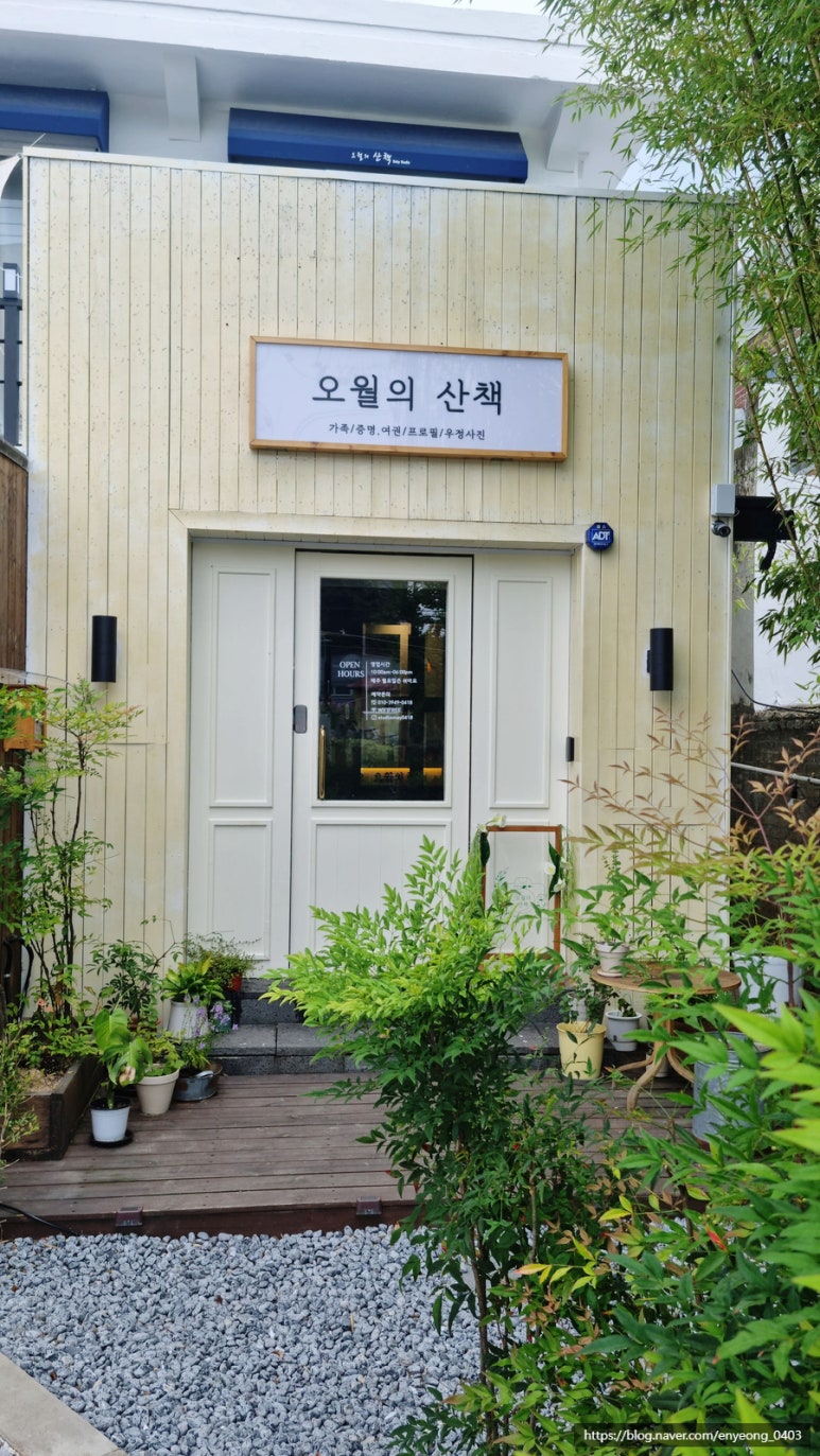오월사진관 이미지
