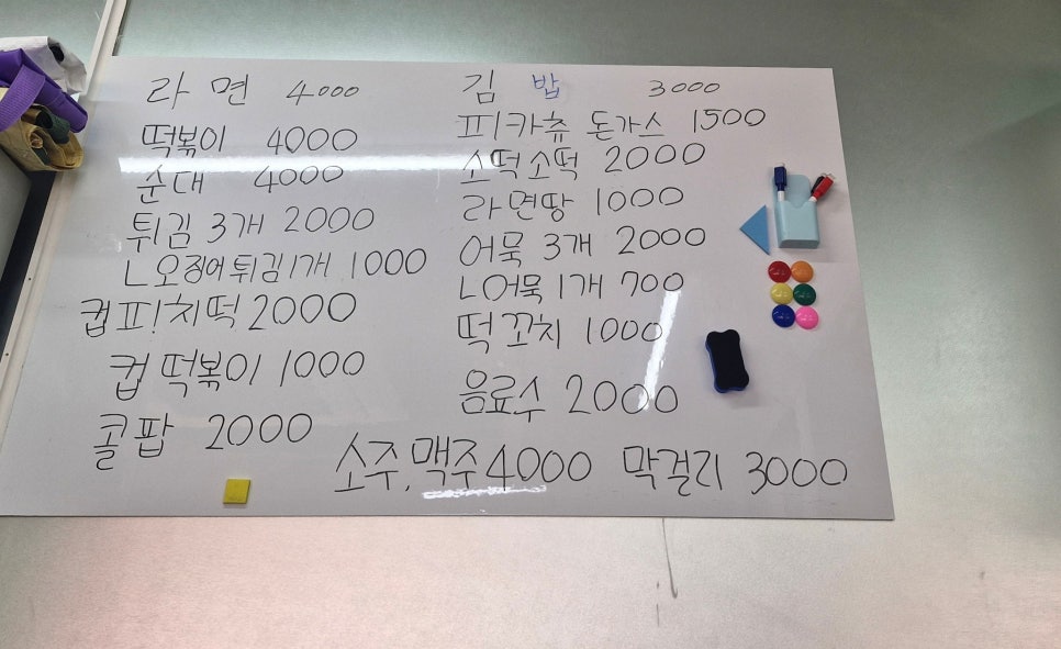 예준이네 떡볶이 이미지