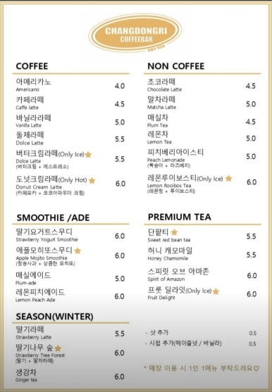 창동리커피바 이미지
