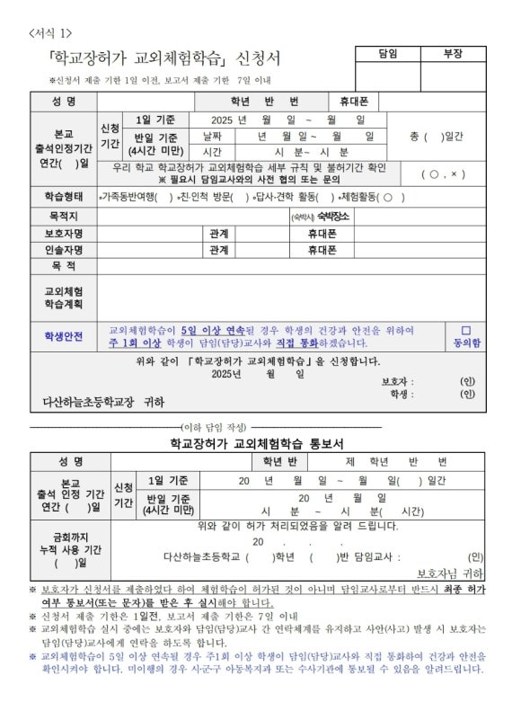 다산하늘초등학교 이미지