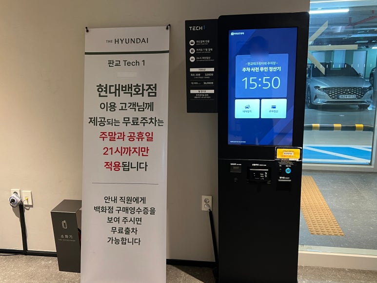 현대테크원 이미지