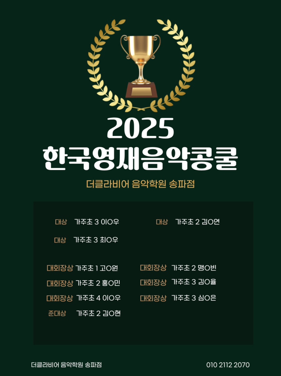 더클라비어음악학원 이미지