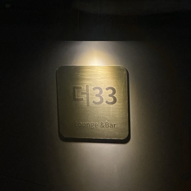더33 사진 5