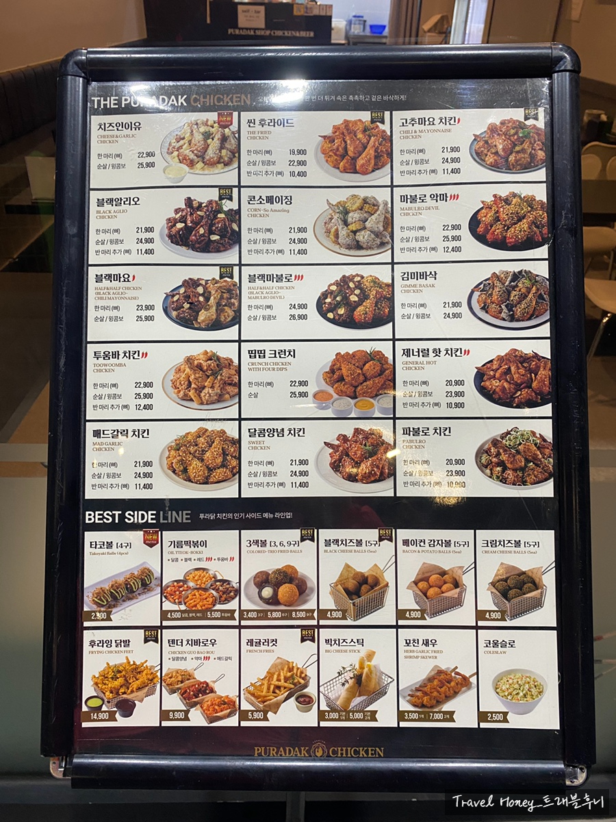 푸라닭 신정1동점 이미지
