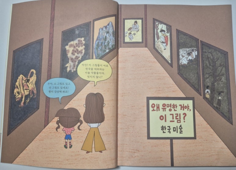 까치빨래터 이미지