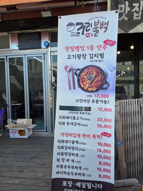 싸고맛있는집 이미지