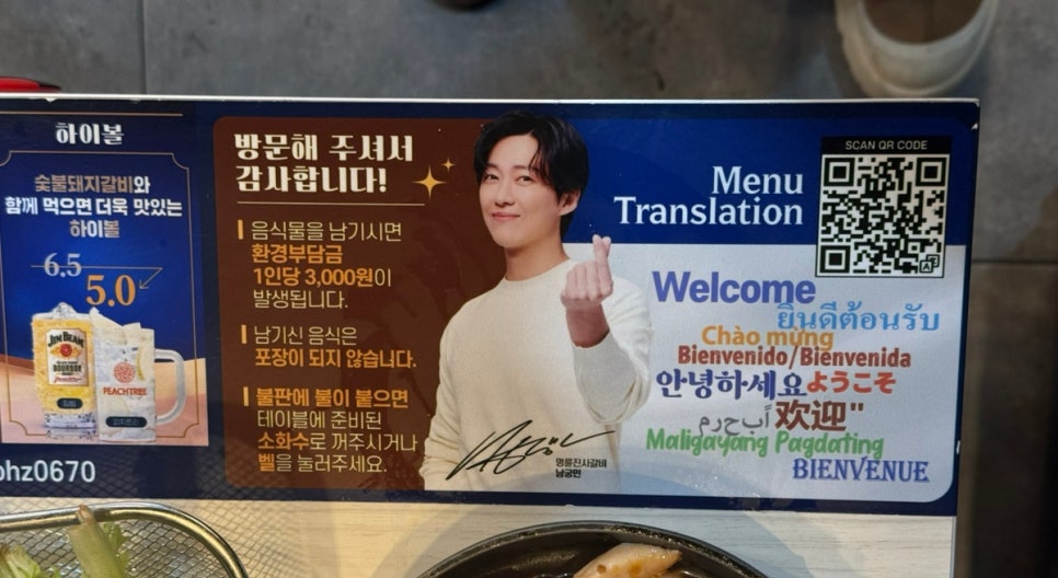 명륜진사갈비 사당점 이미지