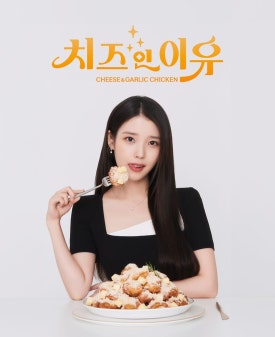 이유치킨 이미지