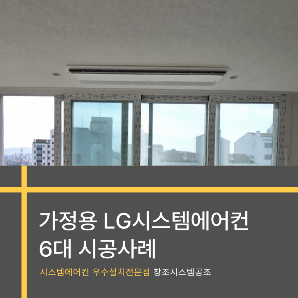 창조시스템공조 이미지