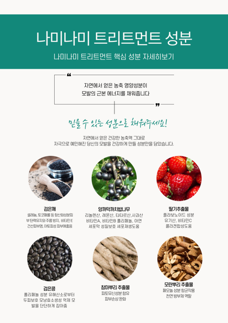 나미나미 이미지