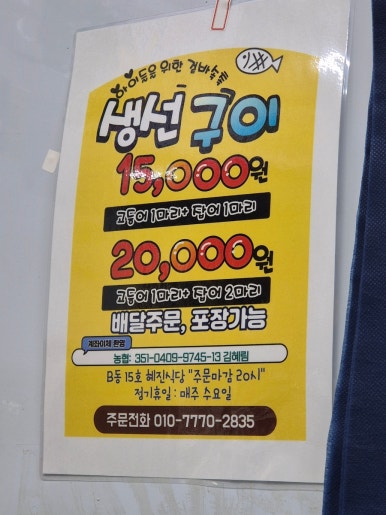 종일활어 이미지