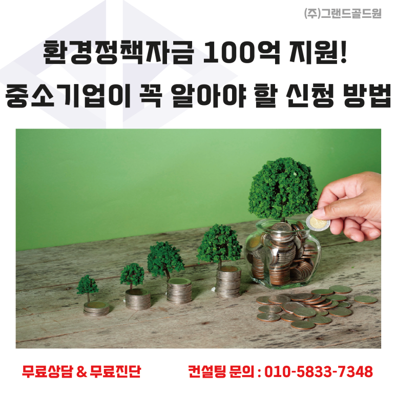 그랜드골드원 이미지