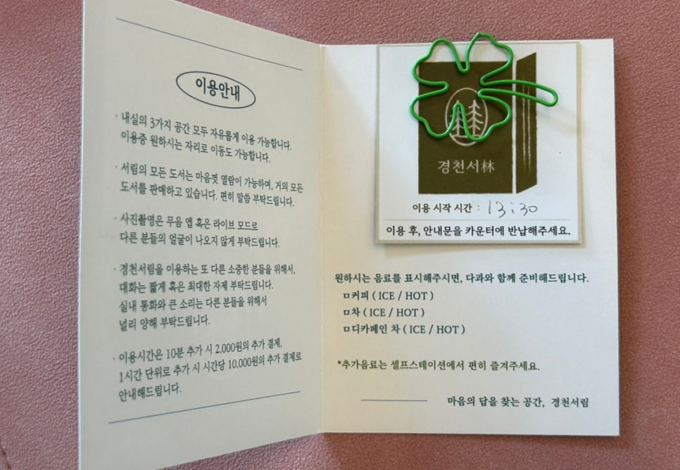경천서림 이미지