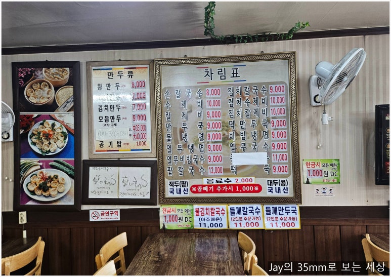 장모님칼국수 이미지