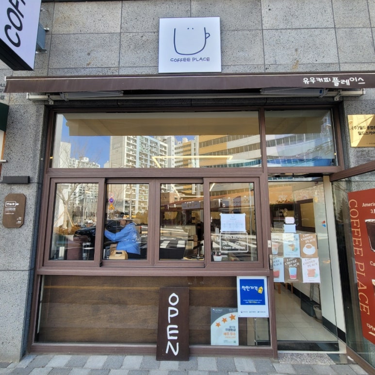 유우커피플레이스 이미지