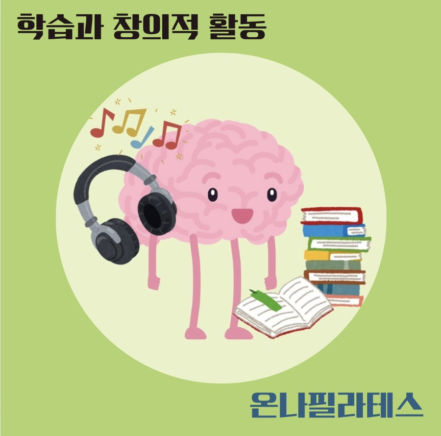 창의적노화 이미지