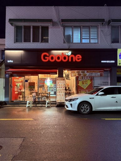 굽네치킨방림양림점 이미지