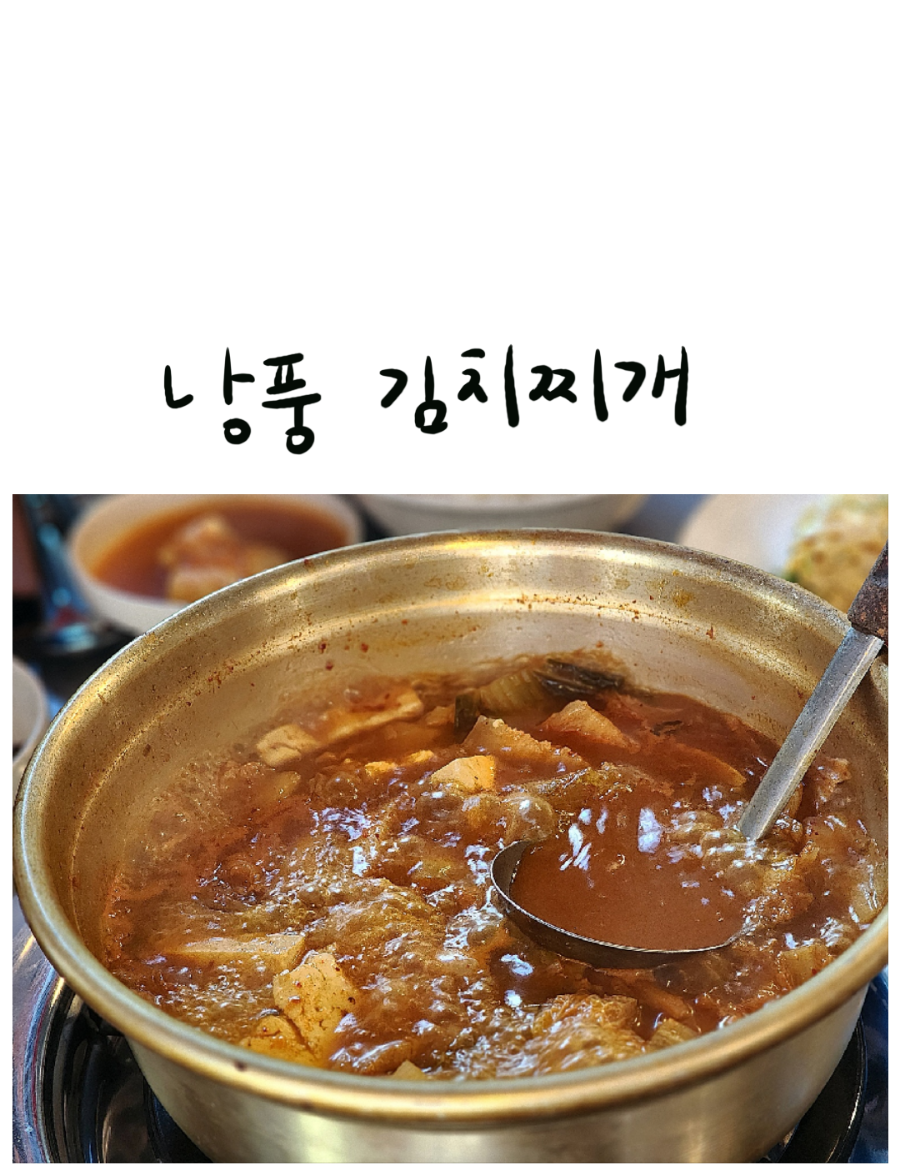 낭풍(연신내점) 이미지