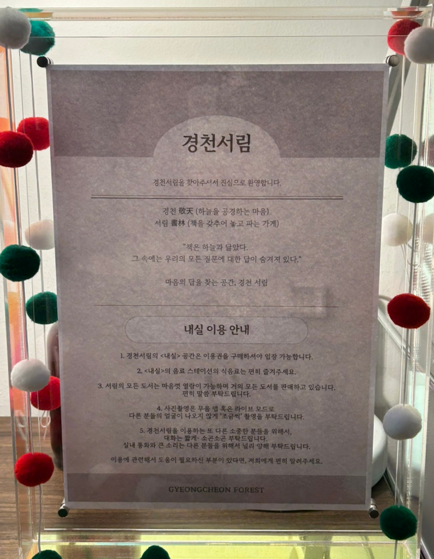 경천서림 이미지