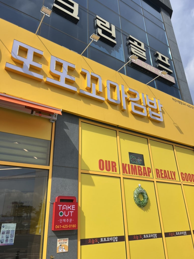 몽이분식 이미지