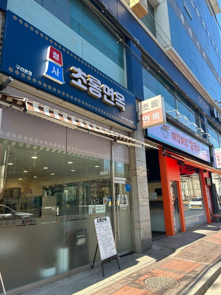 초롱순대 이미지