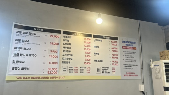 용왕해물찜.탕 이미지