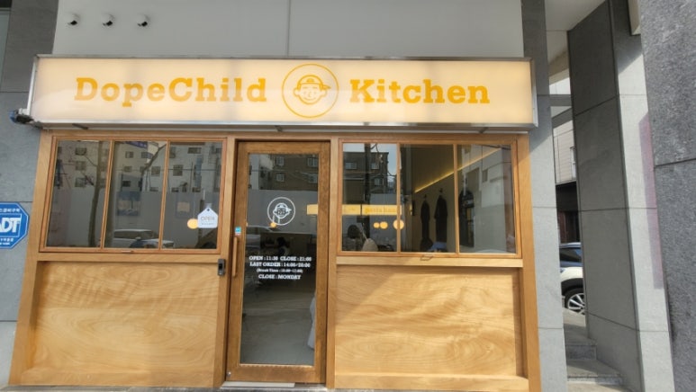 도프차일드키친 이미지