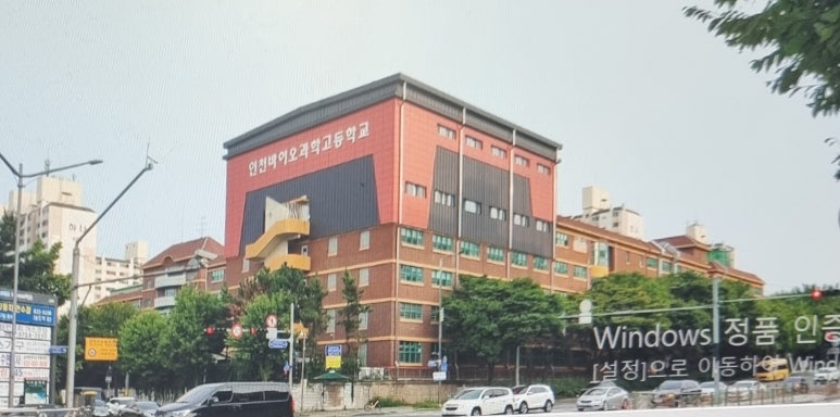 인천바이오과학고등학교 이미지