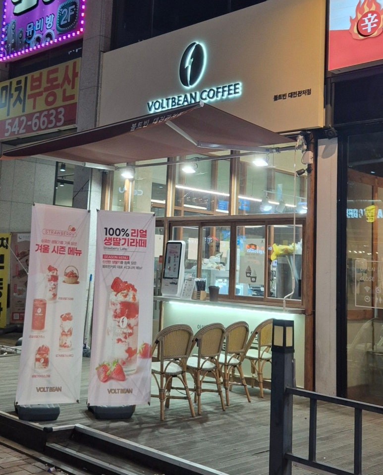 볼트빈 이미지
