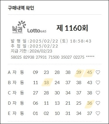 무지개복권방 이미지