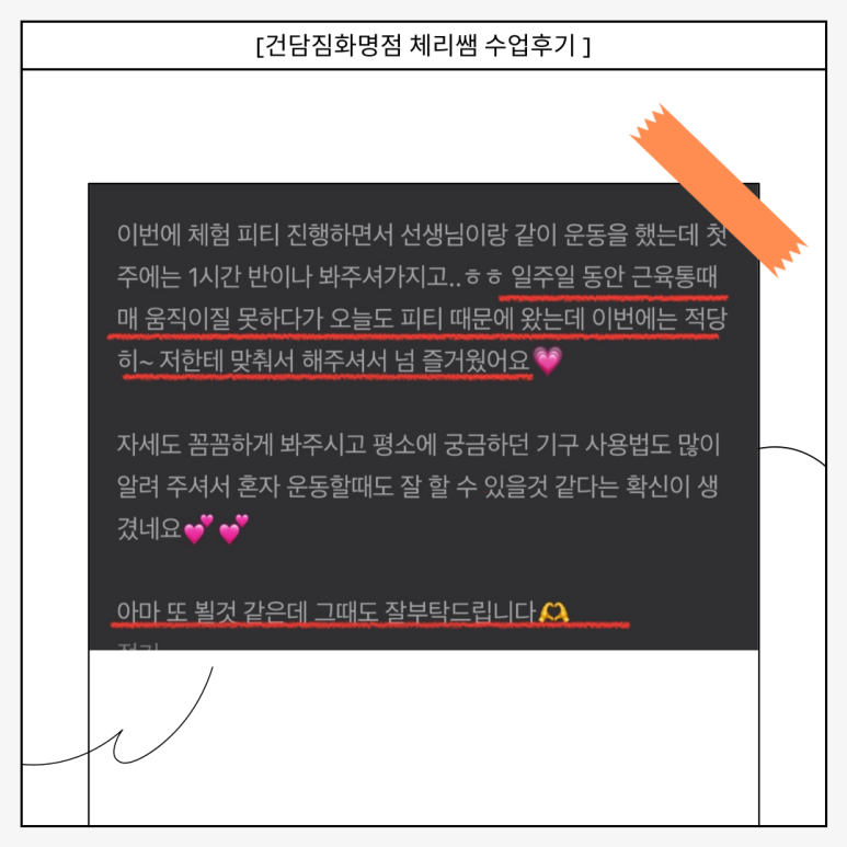 체리짐 이미지