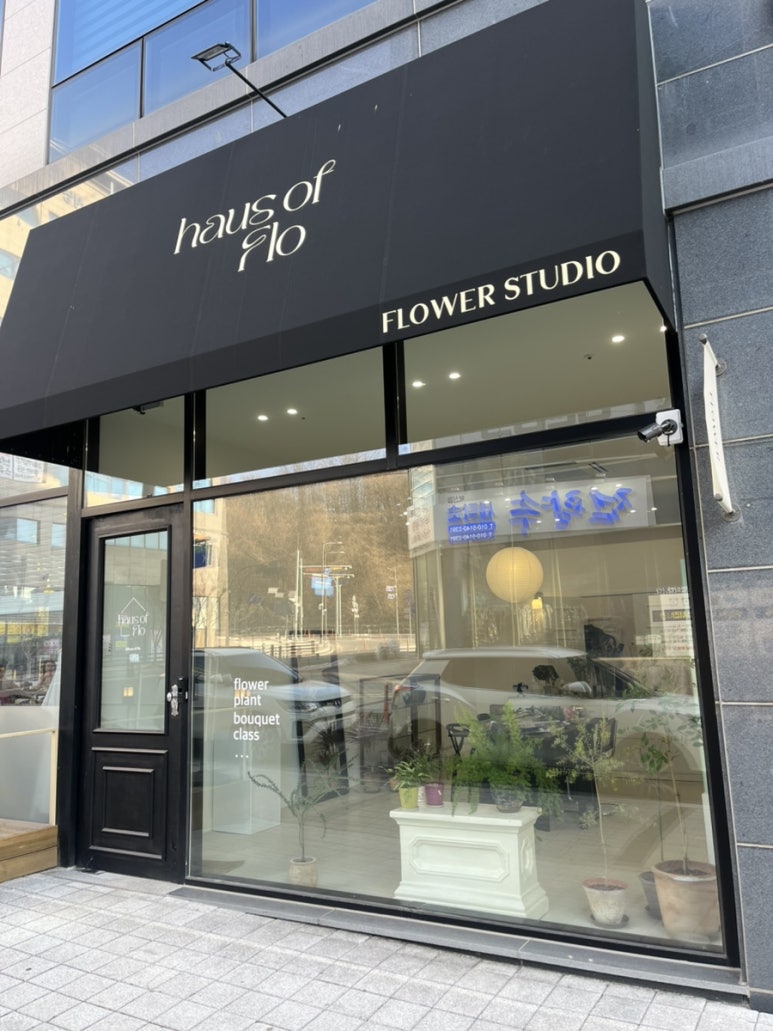 하우스오브플로 이미지