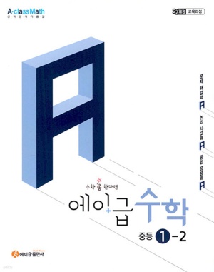 느낌수학 이미지