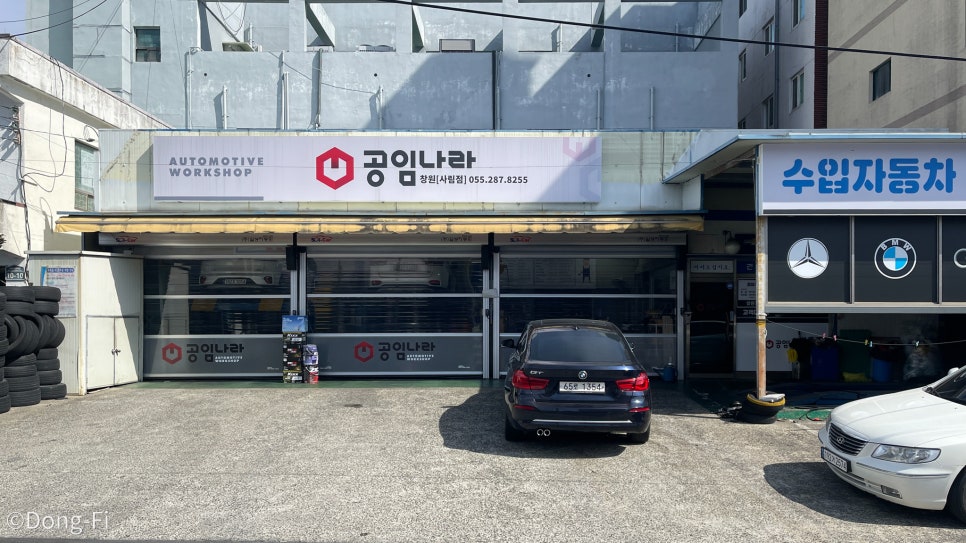 공임나라사림점 이미지