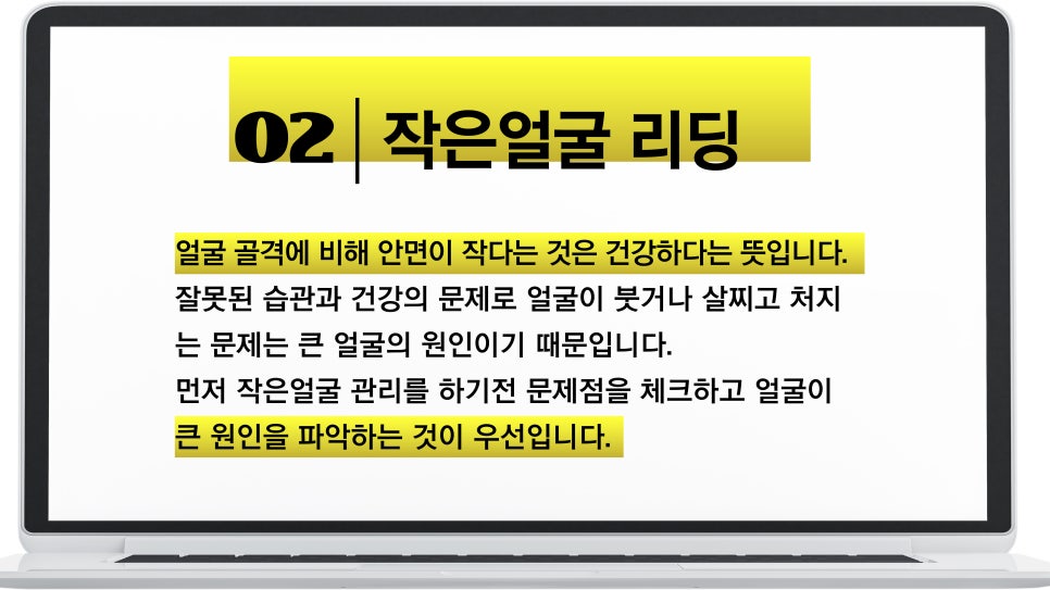 작은얼굴에스테틱 이미지