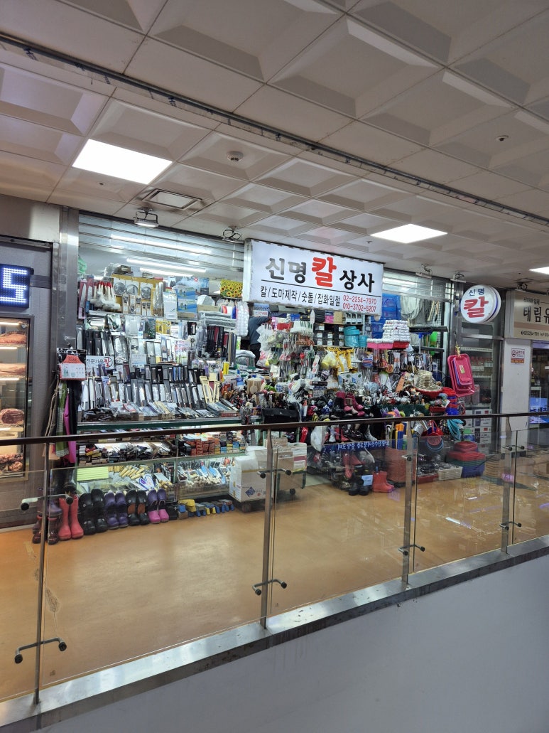 신명칼상사 이미지