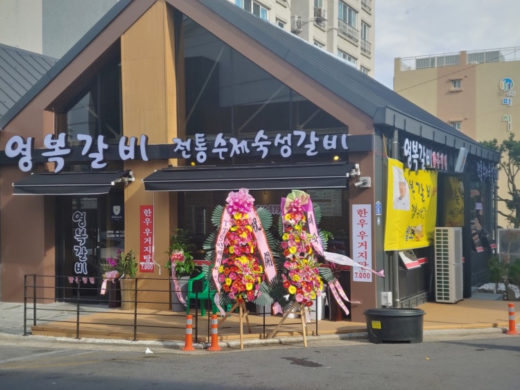 내가본갈비 이미지