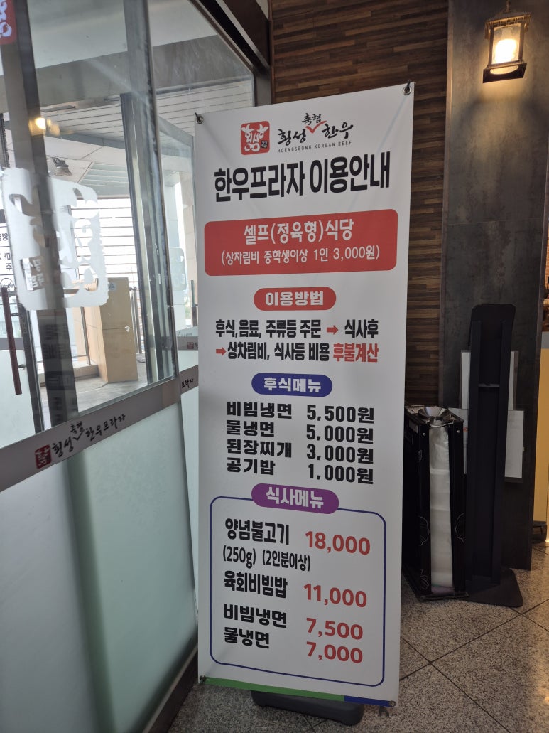 횡성로(횡성) 이미지