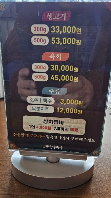 남면한우마을 이미지