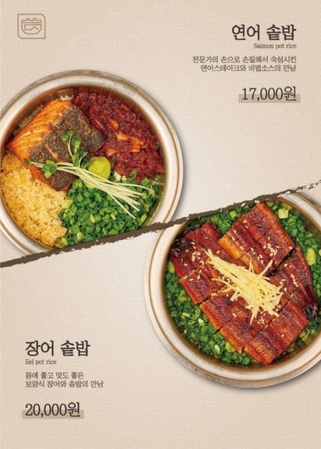 담솥 서판교점 이미지