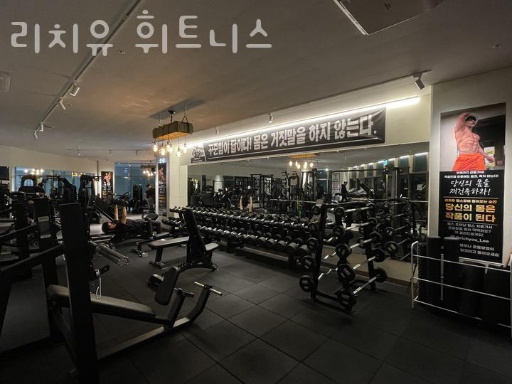 리치휘트니스 이미지