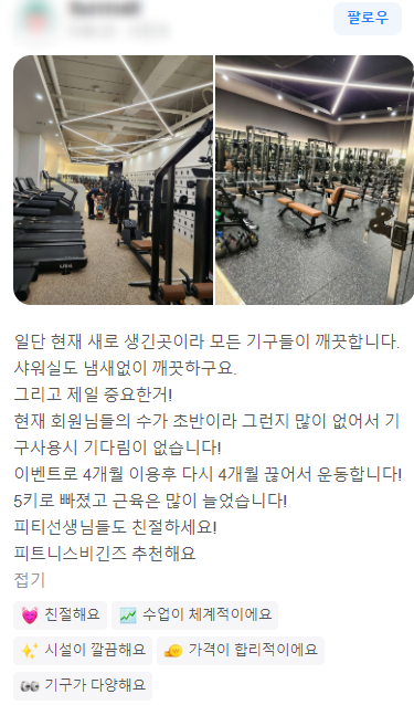 피트니스비긴즈 이미지